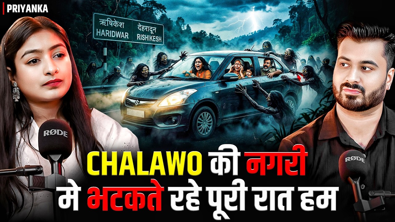 CHALAWO की नगरी मे भटकते रहे पूरी रात हम 😱| Ft. Priyanka | Evil Case Of Paranormal Shapeshifting 💀