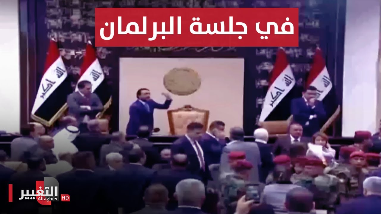 شاهد .. كواليس استماع الحلبوسي للنواب المعترضين في جلسة البرلمان
