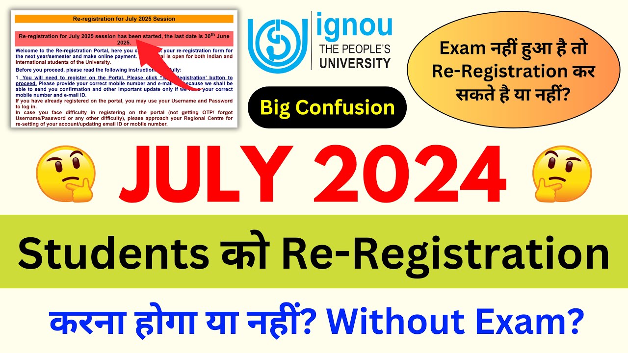 Without Exam - July 2024 Students को Re-Registration करना होगा या नही?_Re-Registration For July 2025