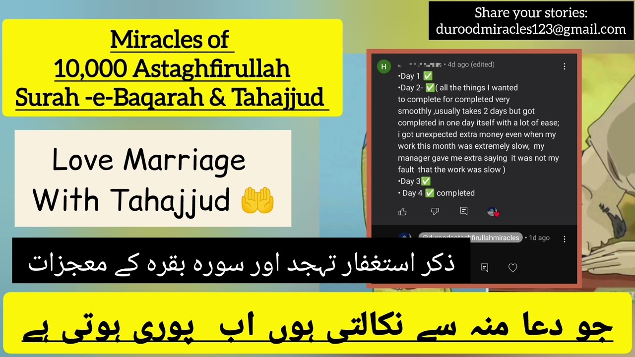 Powerful miracles of 10,000 Astaghfirullah|Tahajjud ,Surah -e-Baqarah say rizk ki Barish #istighfar