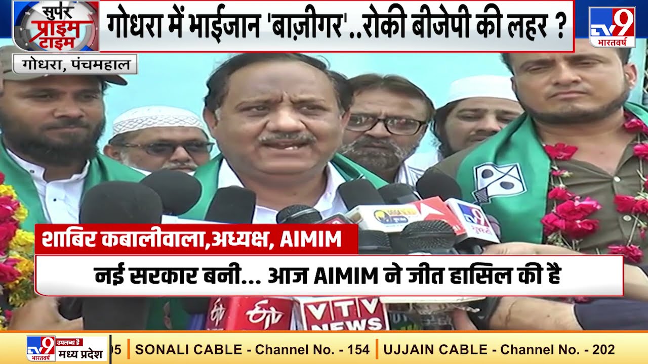 गोधरा में भाईजान 'बाज़ीगर', जीतकर भी BJP हार गई !