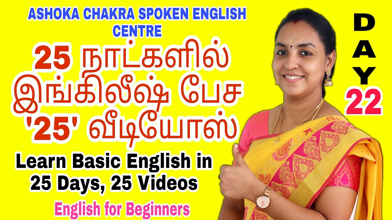 DAY 22 |'25' Days FREE Spoken English Course| 