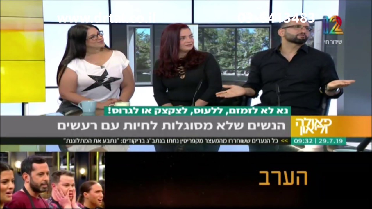 מיזופוניה- ד
