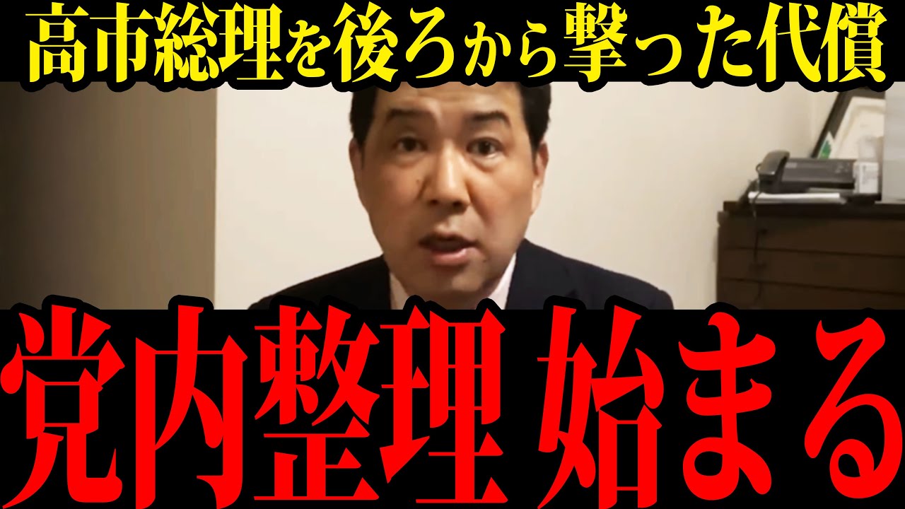 圧倒的議席で空気一変…自民党で始まる内部整理【三枝記者】