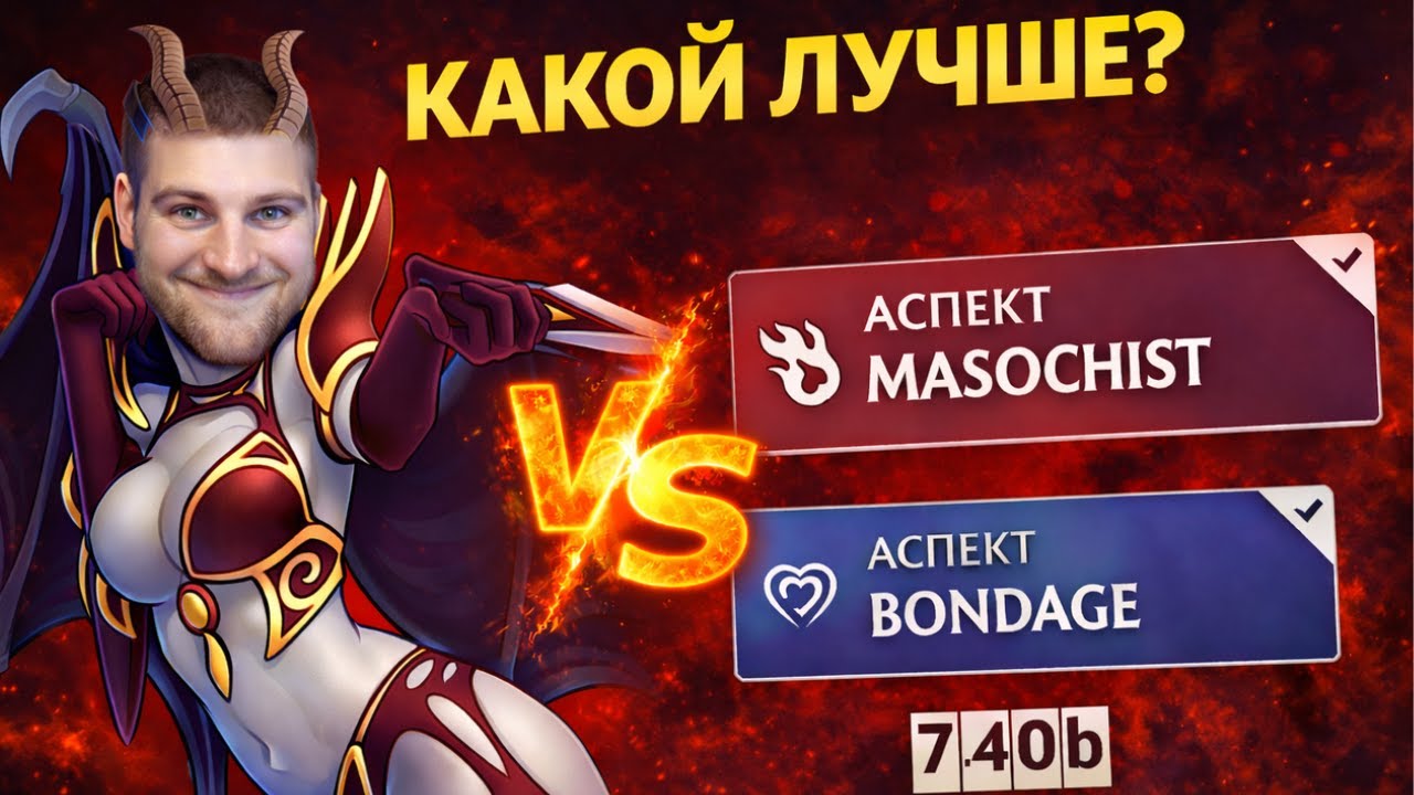 Две каточки на Queen of Pain 7.40b