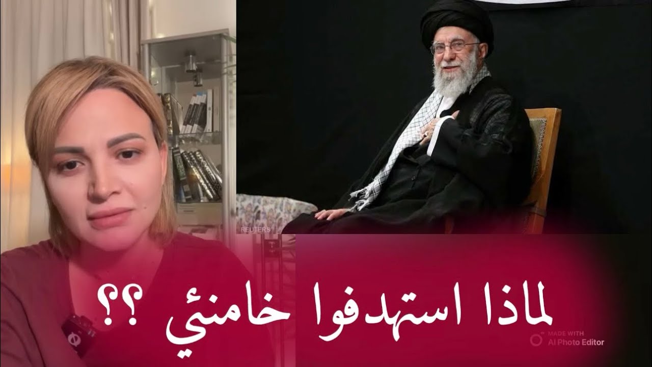 لماذا استهدفوا خامنئي؟؟