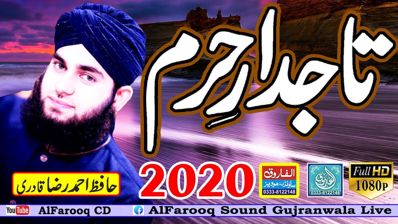 Tajdaray Haram Ho Nigahe Karm|| Ahmad Raza Qadri || Khokhar colony Gujranwala 2019  ||Alfarooq Sound