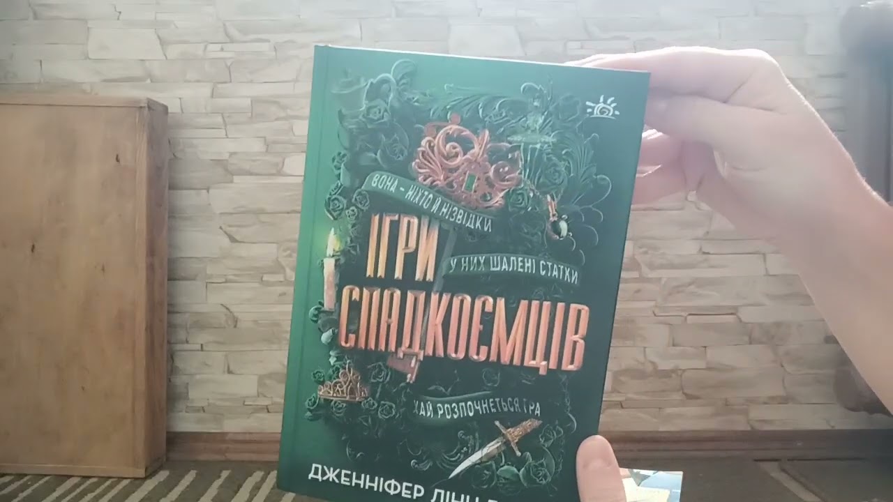 Прочитала - і в 