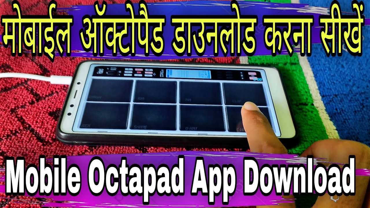 मोबाइल ऑक्टोपैड अप्प डाउनलोड करना सीखें Mobile Octapad app download karna sikhe 2022