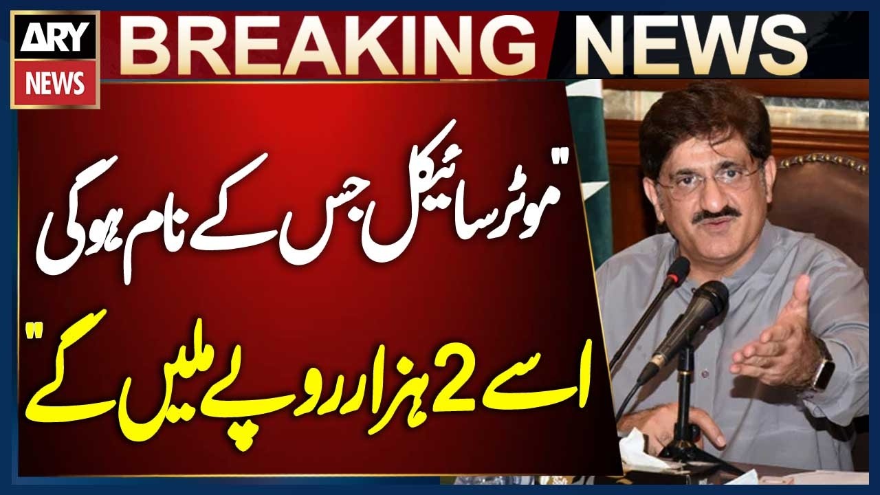 CM Sindh Murad Ali Shah Big Announcement | Breaking News