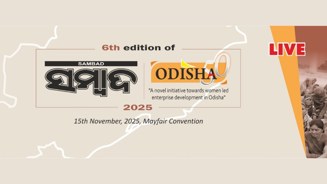 🔴SAMBAD Odisha50 Live  2025 | 6th Edition | Empowering Rural Women Entrepreneurs By SAMBAD GROUP