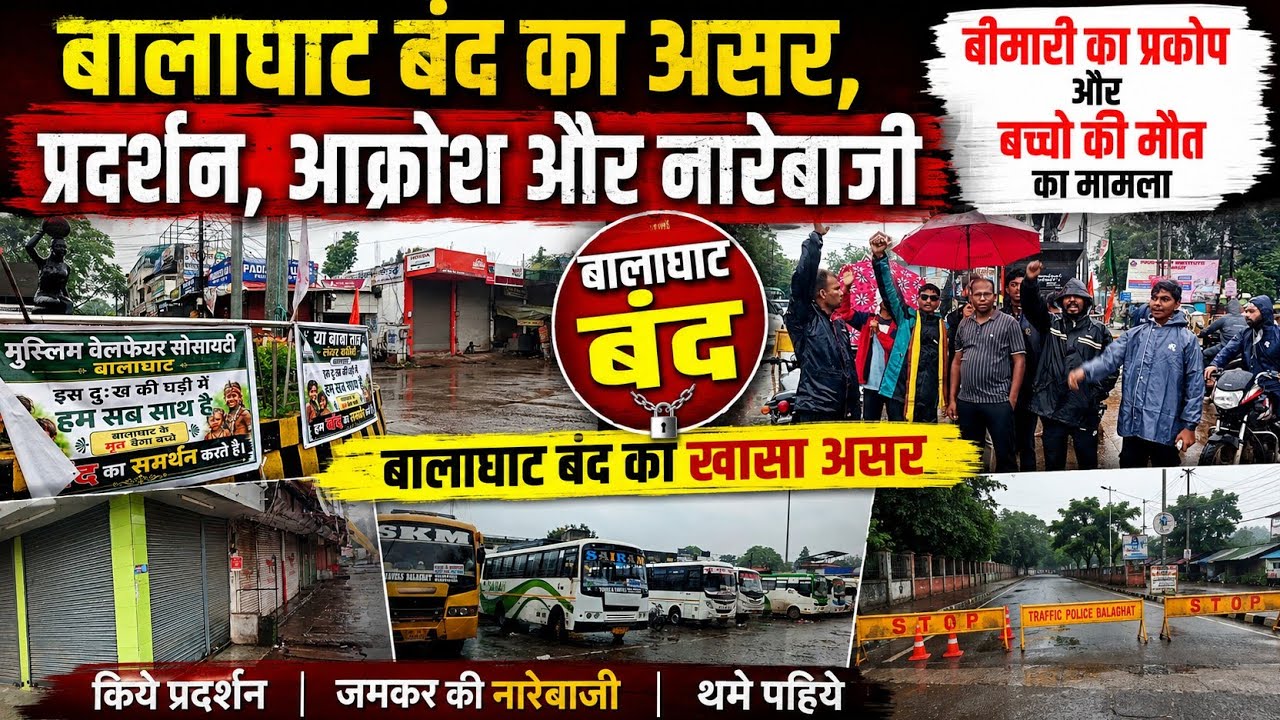 Balaghat news, Balaghat shutdown, massive protests and sloganeering, outrage rally, issued a ster...