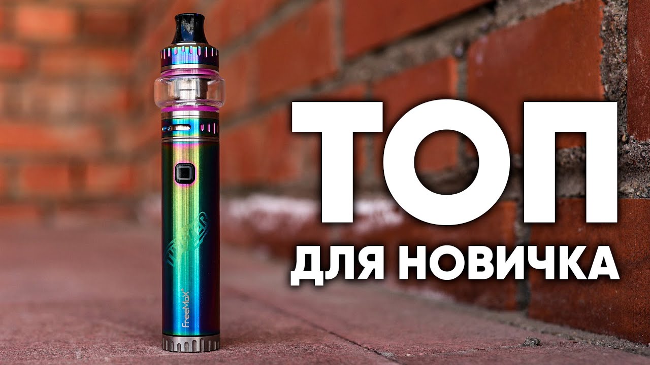 🔴  Лучше чем iJust ??? обзор на FreeMax Twister 30W
