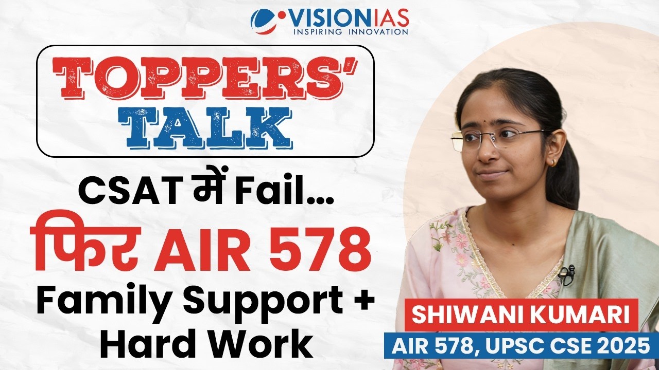 Shiwani AIR 578 | CSAT में Fail… फिर AIR 578 | Family Support + Hard Work | UPSC 2025