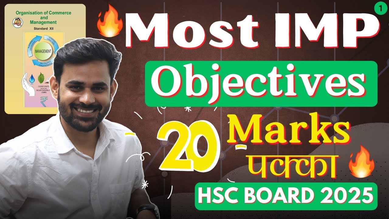 OCM Objective Questions 12th | HSC Board Exam 2025 |  Most Important MCQs