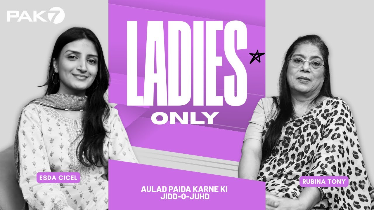 Aulad Paida Karne Ki Jidd-o-Juhd | Ladies Only