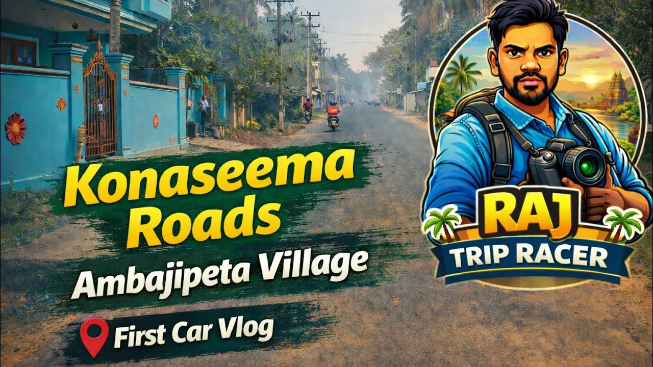 Ambajipeta Car Vlog | First Ride Around Konaseema Roads 🚗  అంబాజీపేట షికారుకు #కొనసీమ # అంబాజీపేట 
