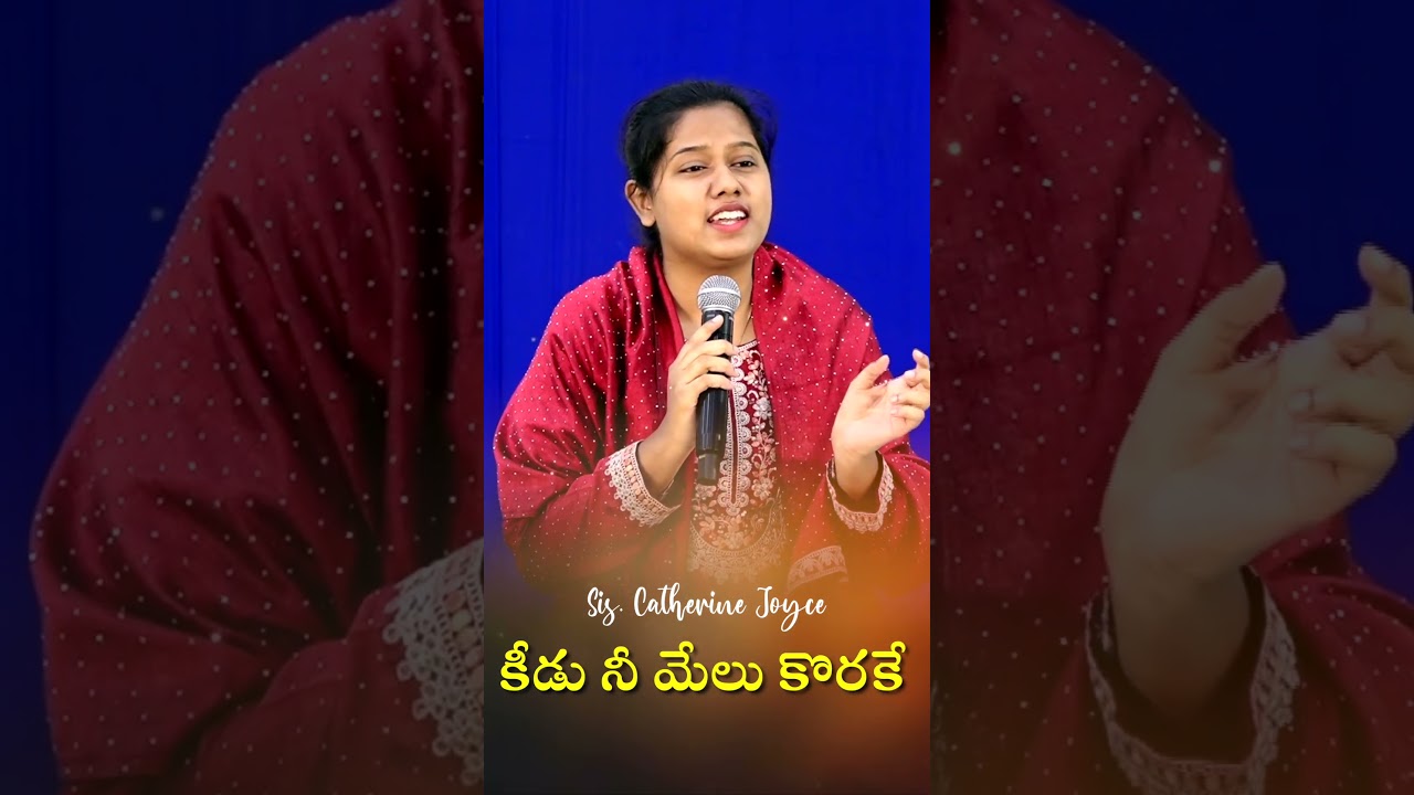 కీడు నీ మేలు కొరకే #catherinejoicy #christianshorts #trending #viral