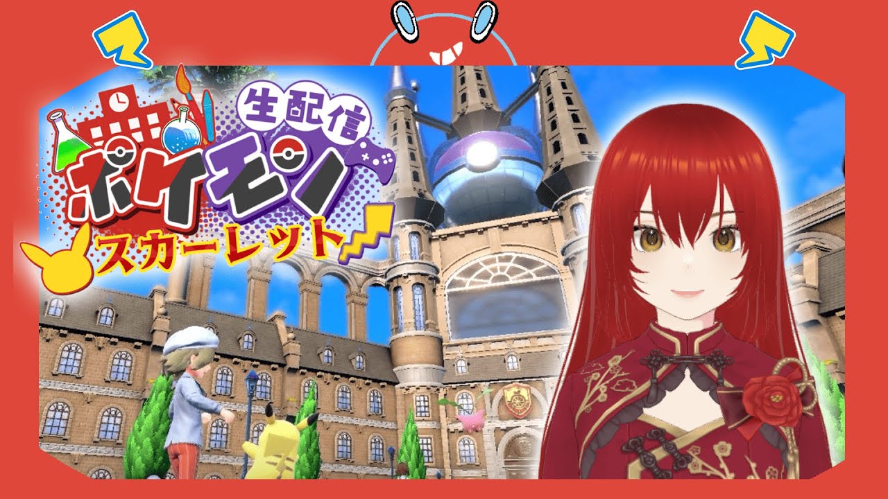 【#ゼロの秘宝  】ぽにおのパートナーになるのはスグか私か【６】
