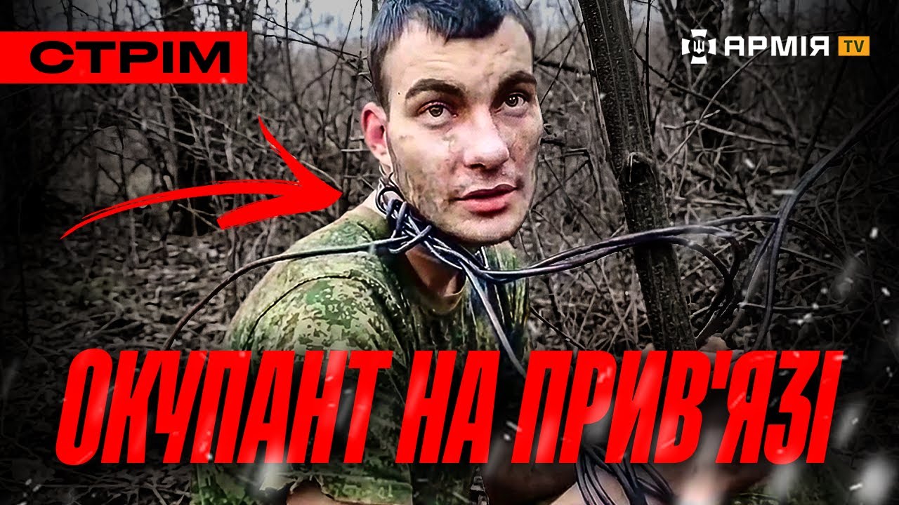 ЗНИЩИЛИ 80 РОСІЯН ЗА ДОБУ, ДРОНИ ВРЯТУВАЛИ БІЙЦІВ ВІД ПОЛОНУ, ОКУПАНТА ПРИВ'ЯЗАЛИ ЗА ШИЮ: стрім