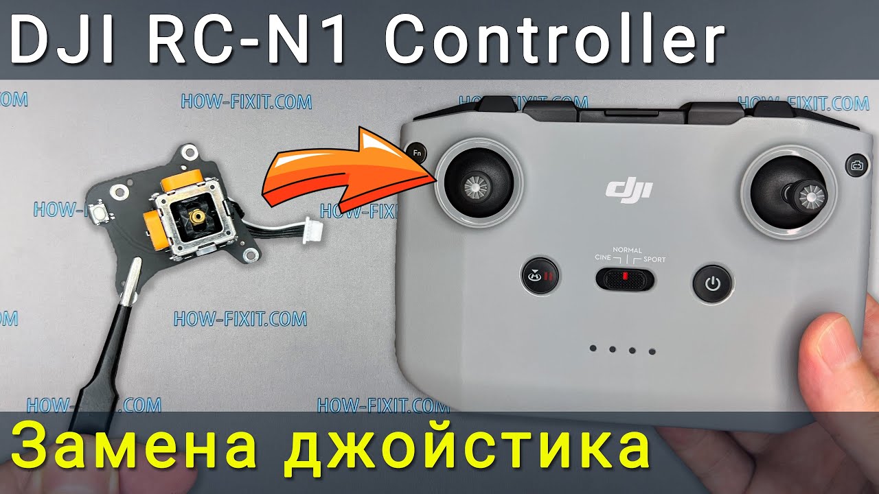 Пульт управления DJI RC-N1 (RC231) замена джойстика