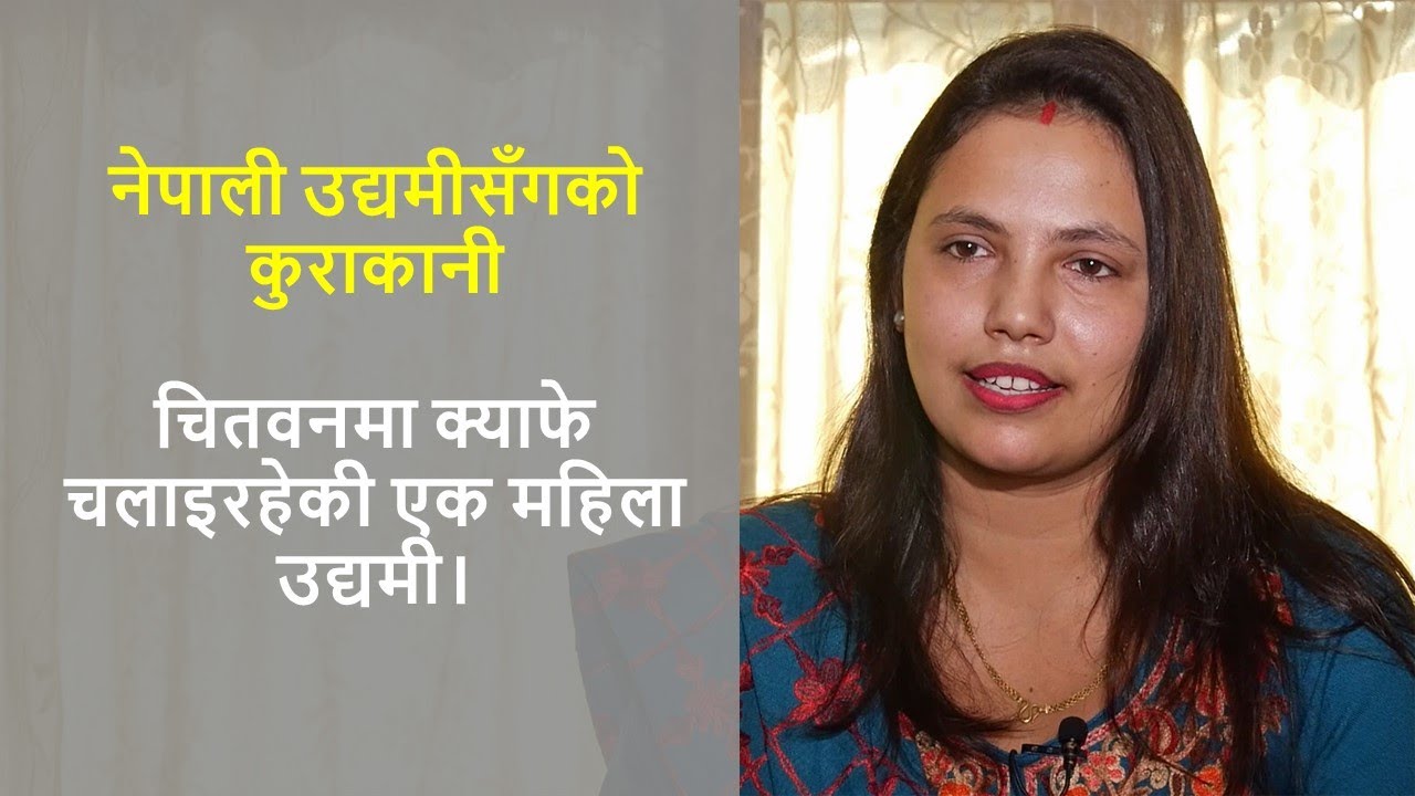 Interviews with Nepalese Entrepreneurs: A Female Entrepreneur Running a Caf&eacute; in Chitwan
