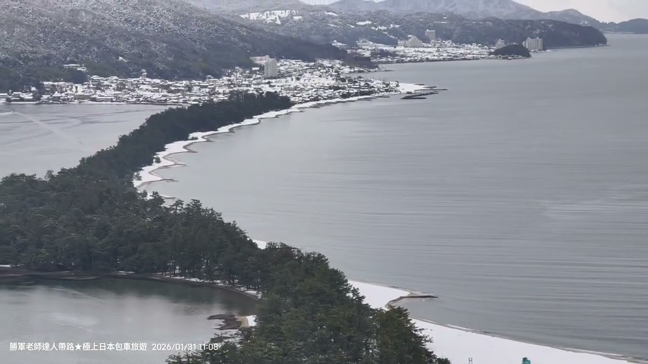 20260131 京都「天橋立ビューランド」，原來冬季雪景那麼漂亮，台灣遊客佔多數