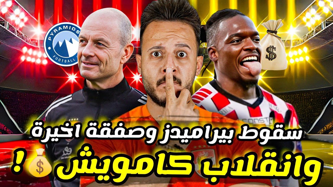 🔥انقلاب مدوّي في توقيع