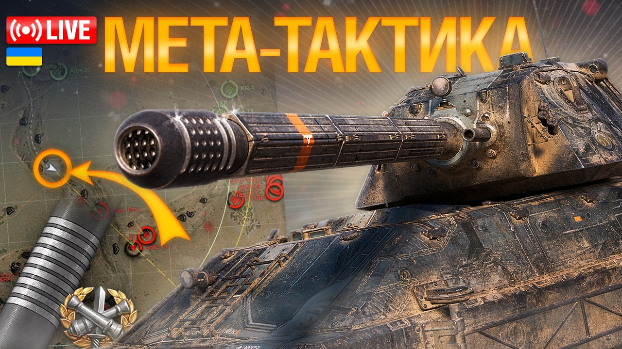 ЯК ПРАЦЮЄ ТАКТИКА на TASCHENRATTE...