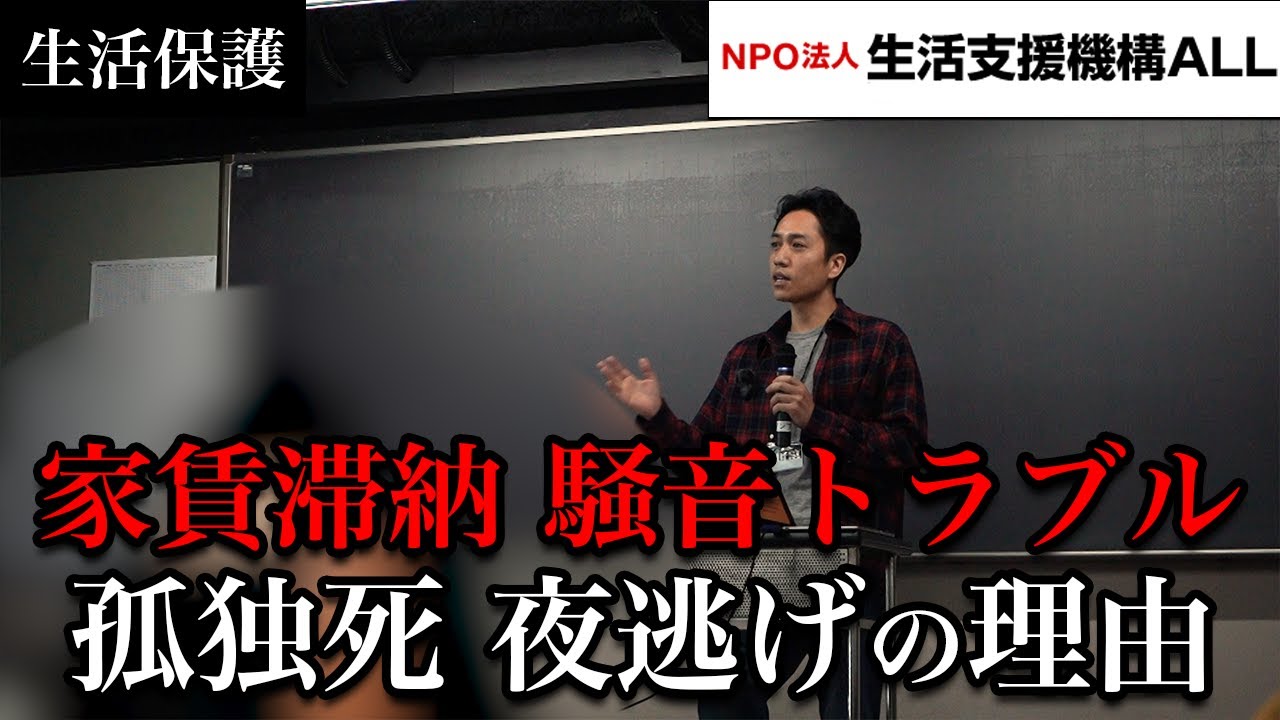 【生活保護】家主が生活保護の入居者を拒む理由は？