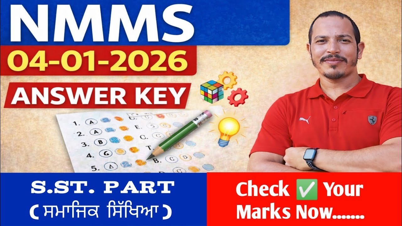 Answer Key of NMMS Paper : 04-01-2026  ||  S.S. Part : Check Your Marks Now..