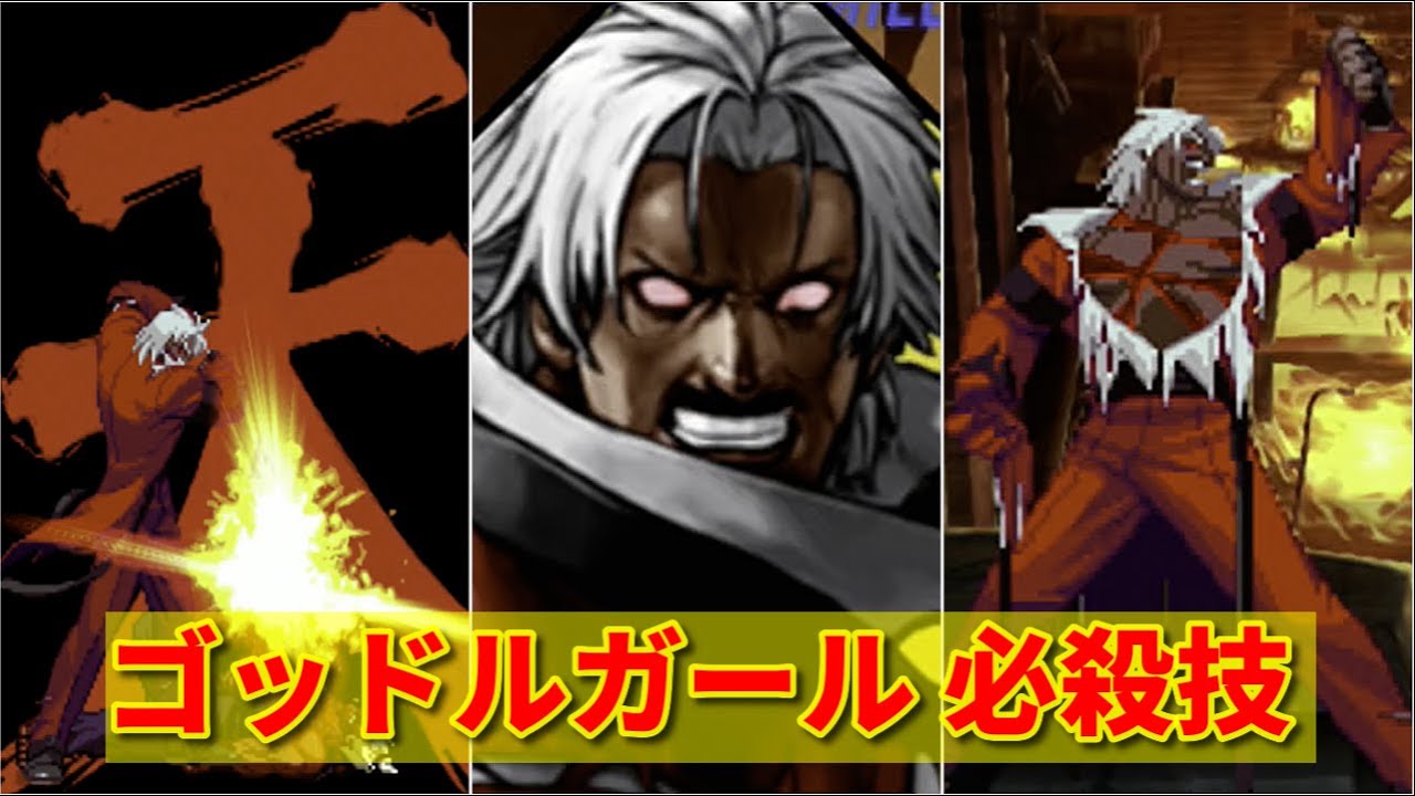 【カプエス２】ゴッドルガール 必殺技集 -God Rugal Special Moves-【CAPCOM vs SNK2】