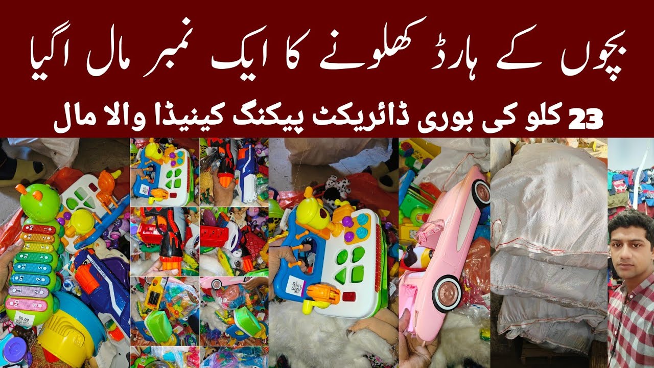 Kids Hard Toys | Cars and Electrical Toys | Wholesale Price | Ibrar Ahmed Official 