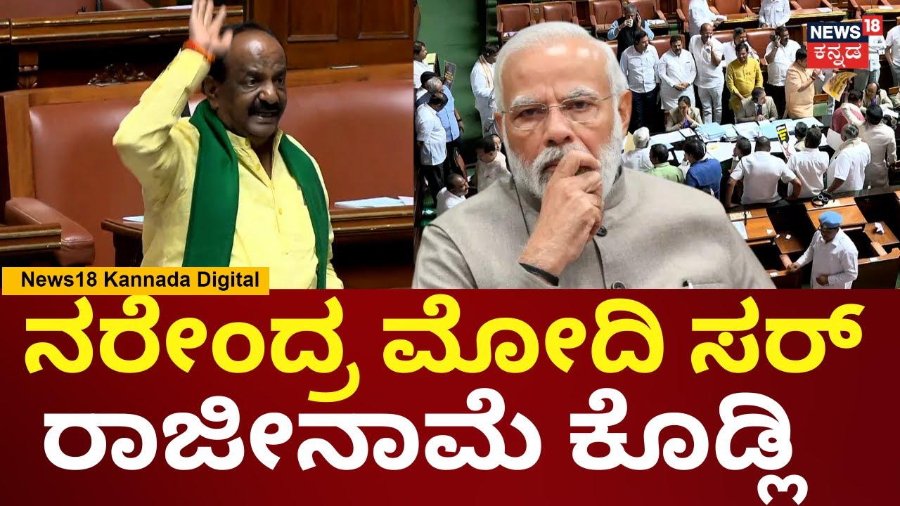 Karnataka Assembly Session 2026 | ಮೋದಿಯವ್ರಿಗೆ ಅಹಸ್ಯವಾಗುತ್ತೆ ಅಂತ ಇಲ್ಲಿ ಬಂದು ನಿಂತವ್ರೆ-ಕೋನರೆಡ್ಡಿ | N18V