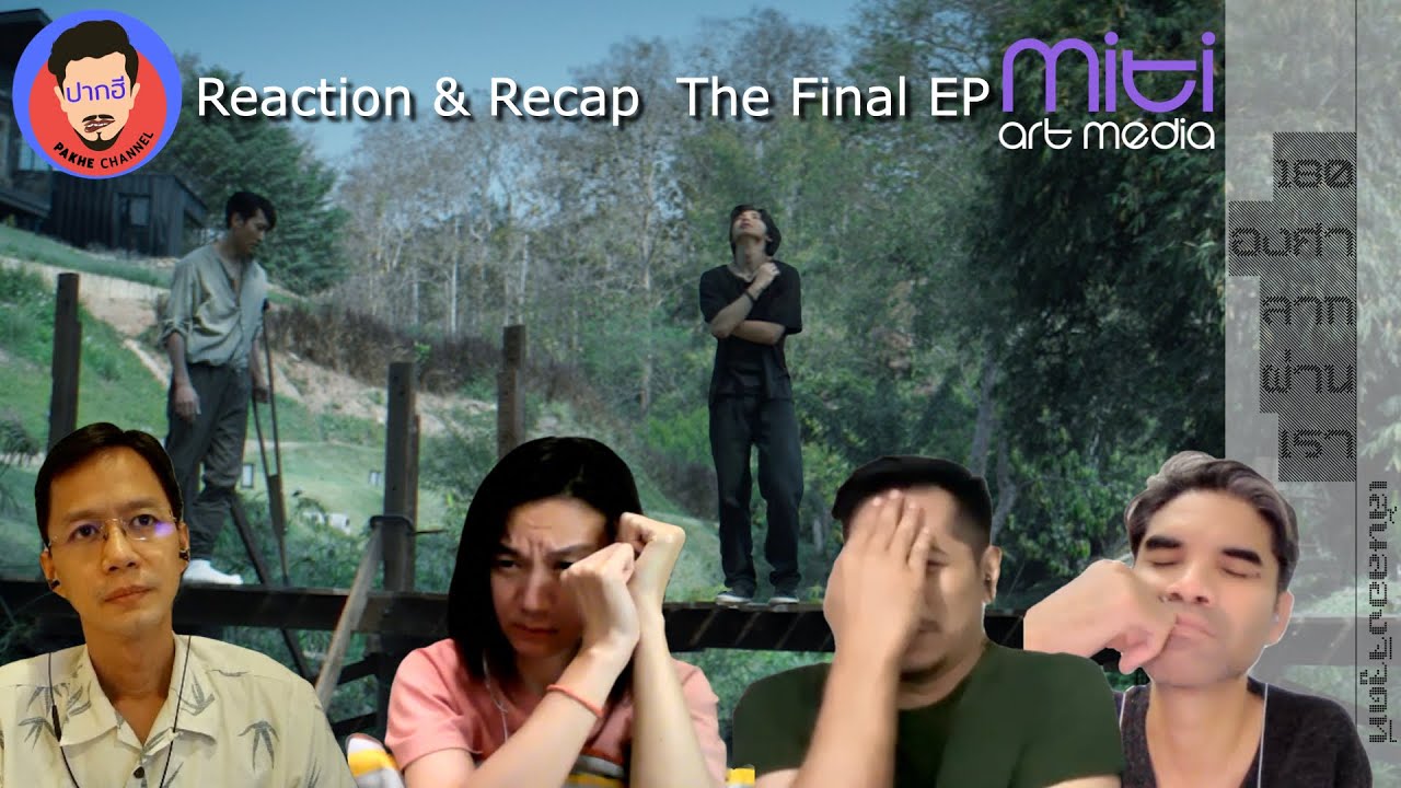 Reaction & Recap| เส้นลองจิจูดที่ 180 องศาลากผ่านเรา EP8 | Pakhe Channel