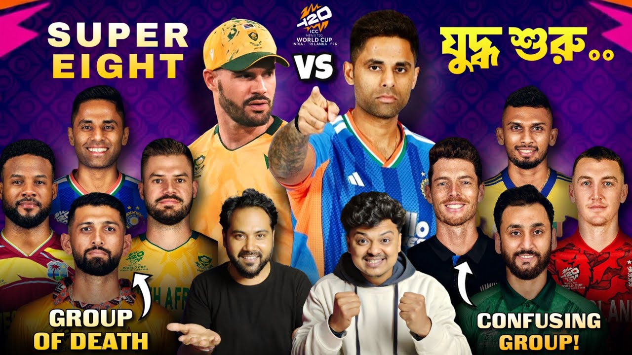 SUPER 8-এর গণিত | Semifinal-এ কোন চার দল উঠতে পারে?🤔 IND vs SA ম্যাচ কেনো এত গুরুত্বপূর্ণ?🔥