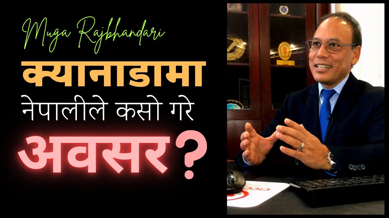 क्यानाडा आउन चाहनेले हेर्नैपर्ने भिडियो (Rumors and realities about Canada)