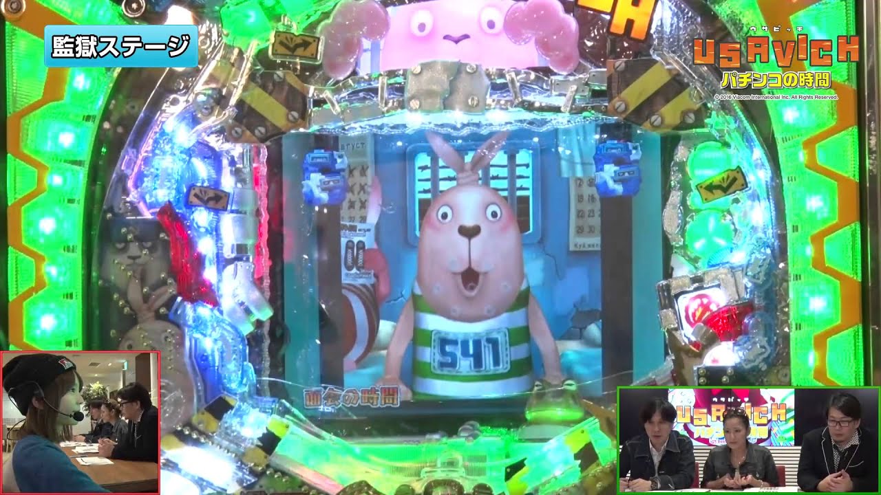 ウサビッチ　〜パチンコの時間〜