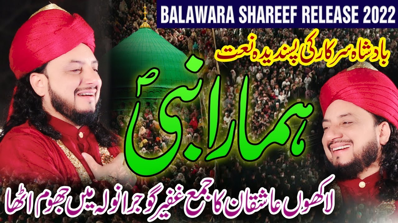 Sab Se Aula O Aala Hamara Nabi (saw) | Tirgi Me Ujala Hamara Nabi | Haq Khatteb Hussain Naat 2022