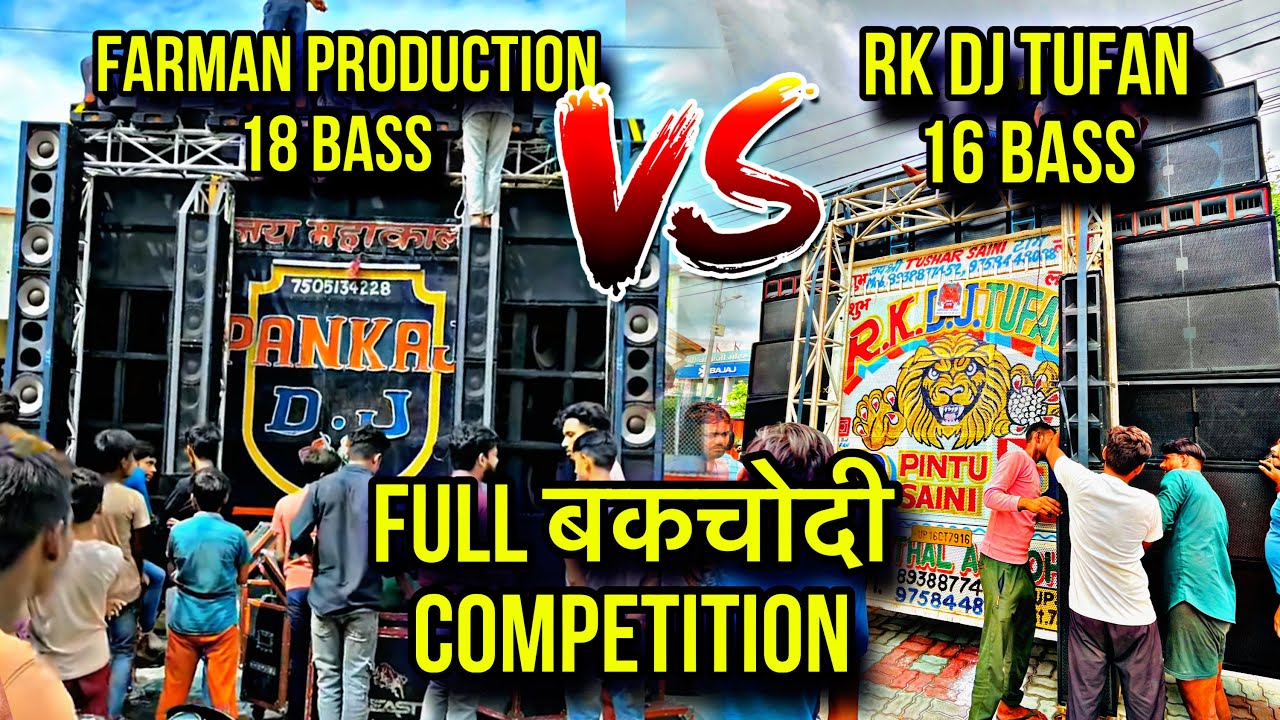 RK DJ TUFAN VS PANKAJ DJ ( FARMAN PROD.) || FULL बकचोदी competition
