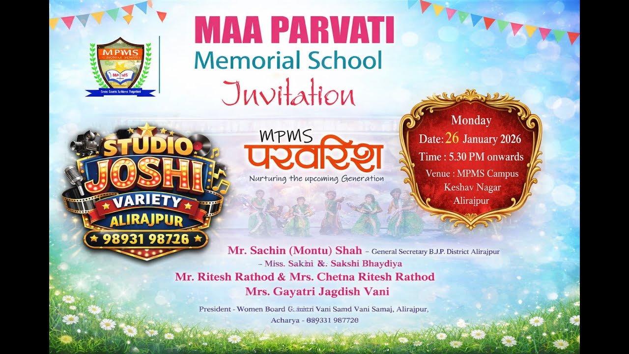 🛑LIVE - ANNUAL FUNCTION (PARVARISH) MAA PARVATI MEMORIAL SCHOOL ALIRAJPUR