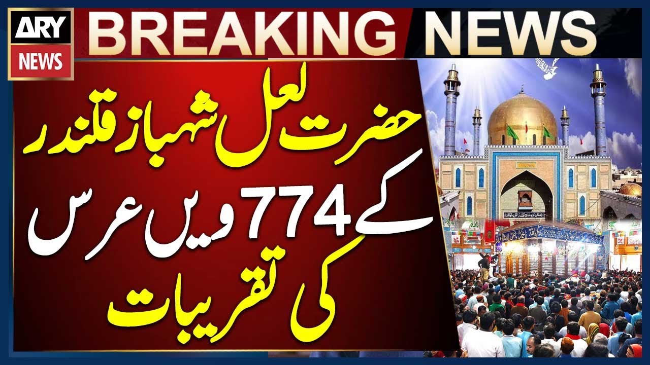 774th Urs of Hazrat Lal Shahbaz Qalandar Underway in Jamshoro
