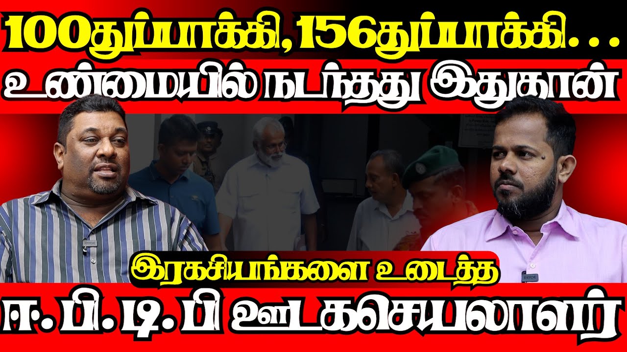 துப்பாக்கி விடயத்தில் நடந்தது இதுதான் தோழர் முன்னரே எங்களிடம் கூறியிருந்தார்|@jaffnagallery |21.01