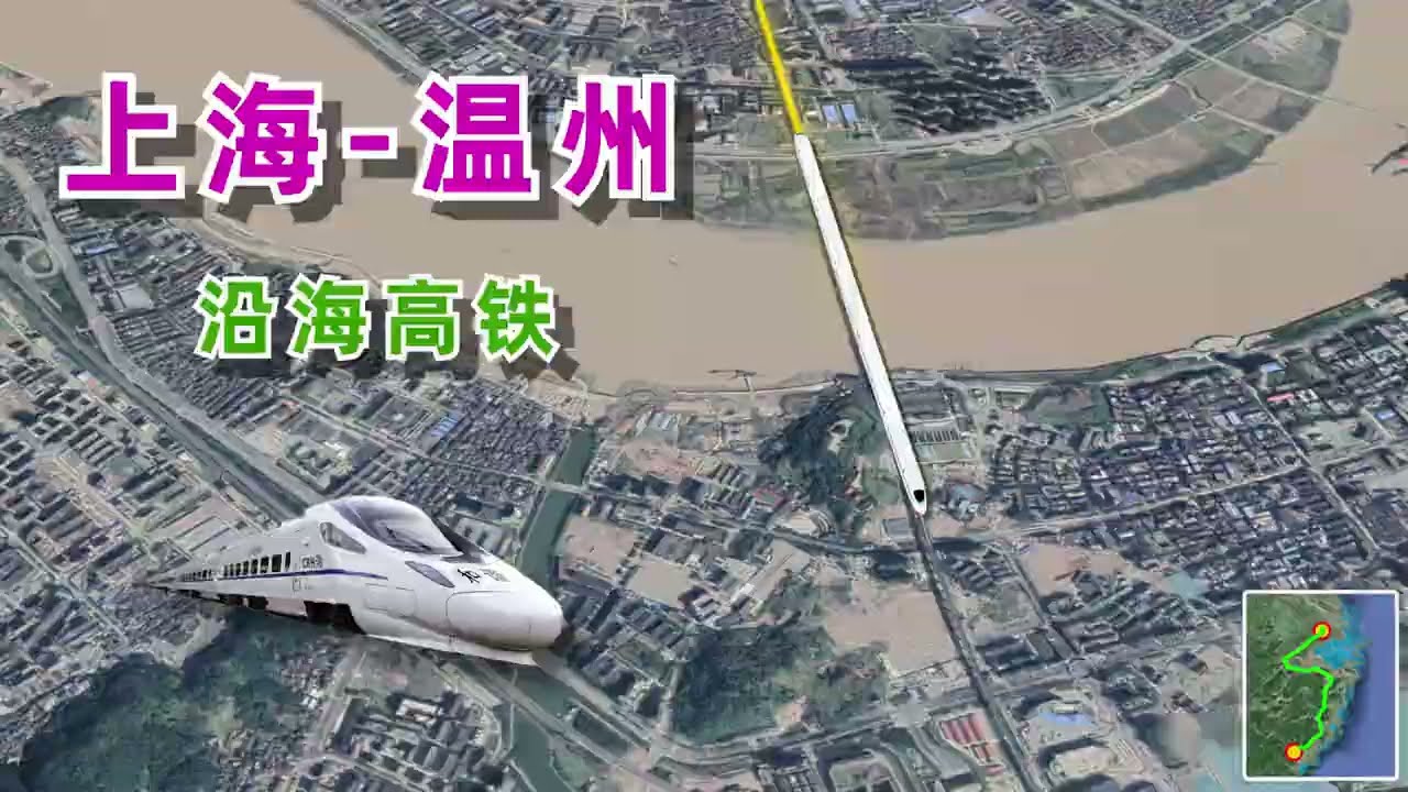 上海开往温州的高铁，全程590公里，这是一趟沿海高铁之旅！#高铁