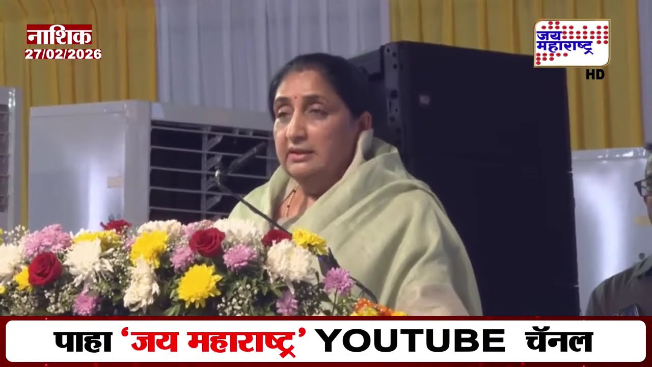Suntra Pawar UNCUT | 'मराठीला पोटापाण्याची भाषा करूया', उपमुख्यमंत्री सुनेत्रा पवार यांचे आवाहन