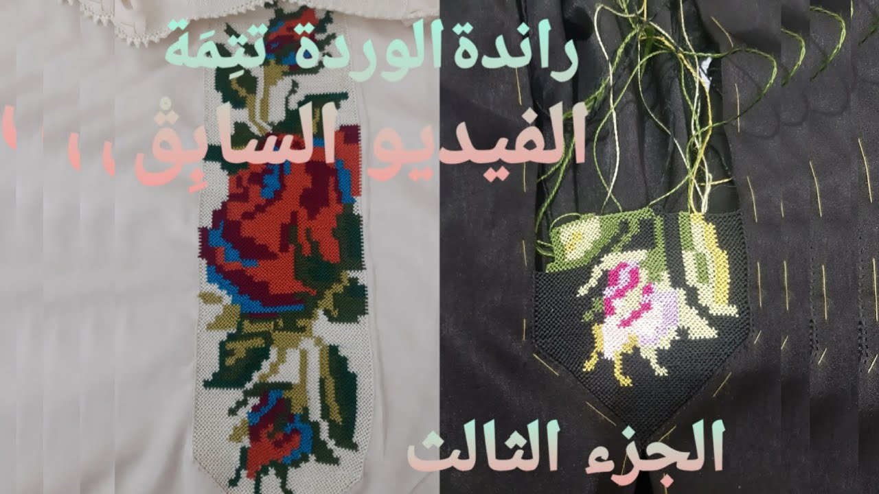 تتمة الفيديو السابق من الجزء الثالث 