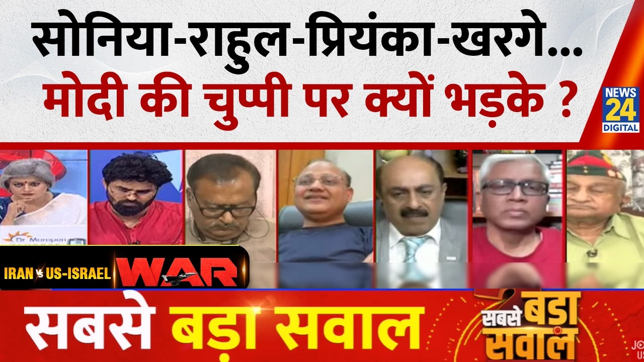 Sabse Bada Sawal : सोनिया-राहुल-प्रियंका-खरगे...मोदी की चुप्पी पर क्यों भड़के ? Garima Singh