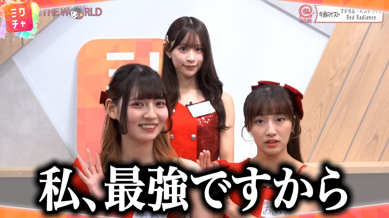 ⭐︎最強のアイドル⭐︎【Red Radiance】