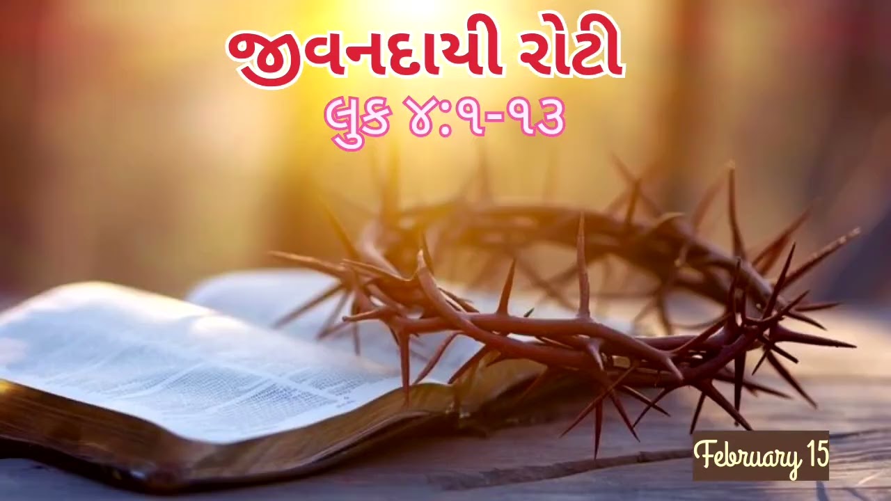 Lenten Preparation Day in Gujarati Luke 4:1-13 February 15, 2026