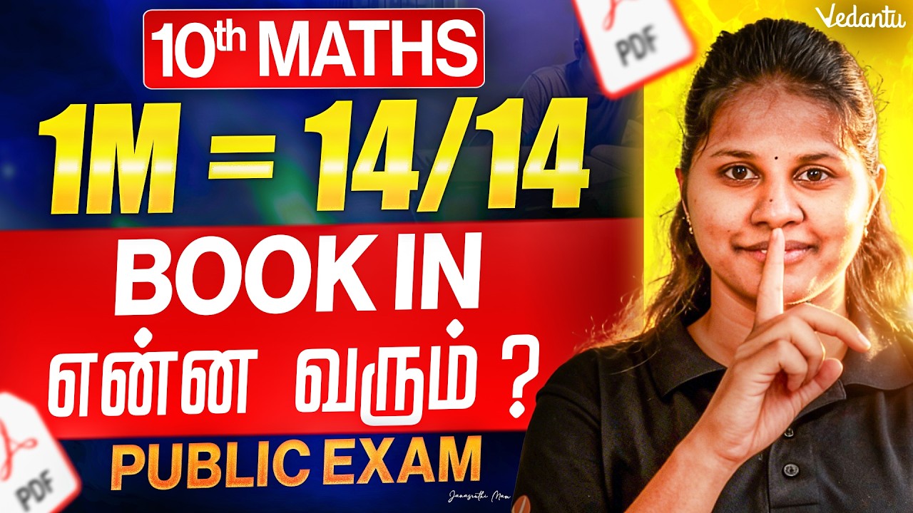 10th Maths | Book Back என்ன வரும்? | Public Exam 2026 | Janasruthi Ma'am
